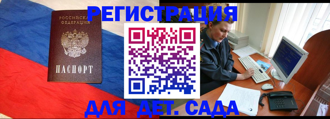 миграционный учет в Моршанске