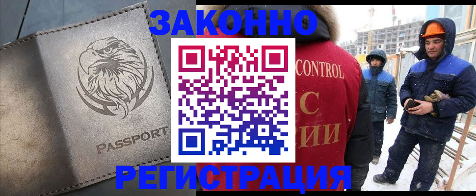 прописка от собственника в Моршанске