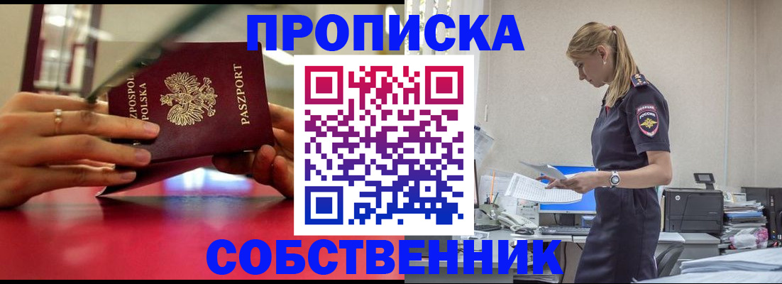 временная регистрация адрес в Моршанске