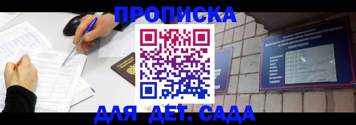 временная регистрация в квартире в Моршанске
