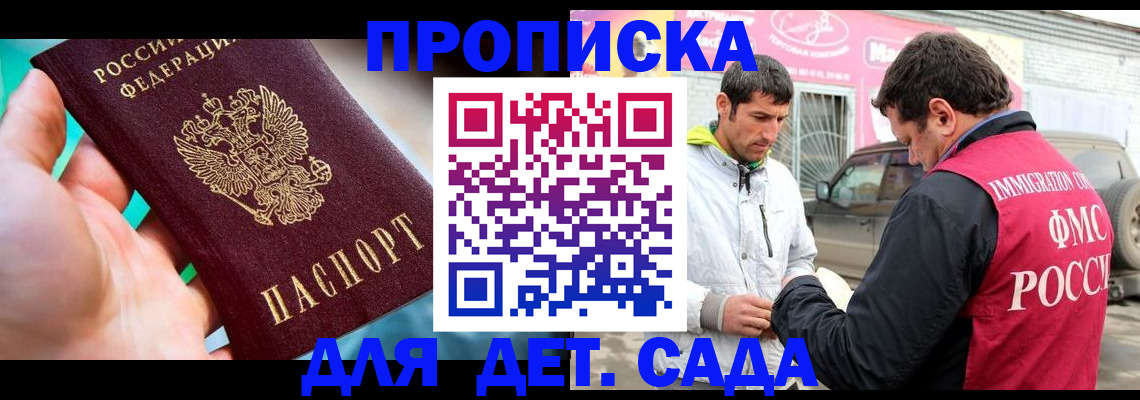 прописка для кредита в Моршанске